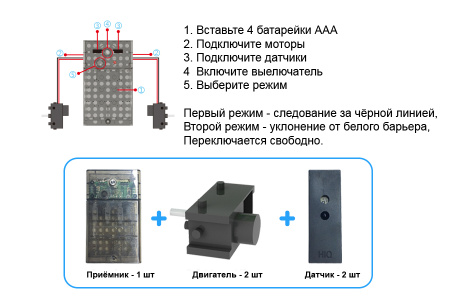 фото Конструктор STEM электронный HIQ B722 2-в-1 150 деталей сенсорный (машинка, поезд)